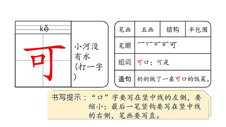 3   江南课件PPT02