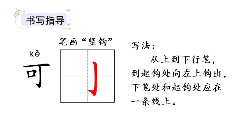 3   江南课件PPT08