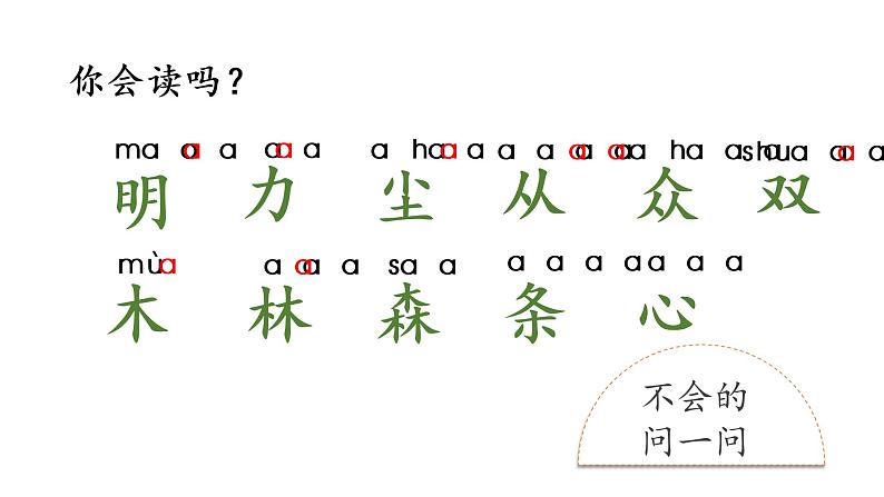 1 教学课件第5页