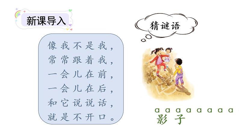 1 教学课件第1页