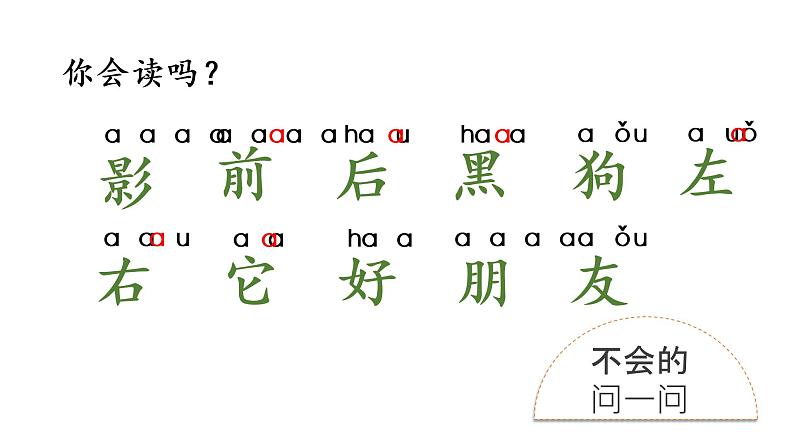 1 教学课件第5页