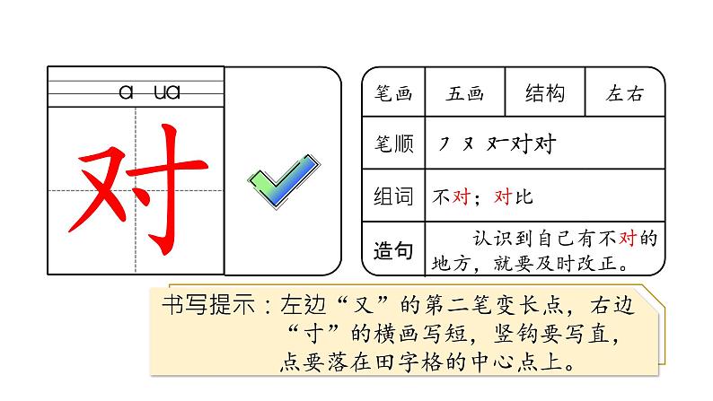 14 小蜗牛课件PPT02