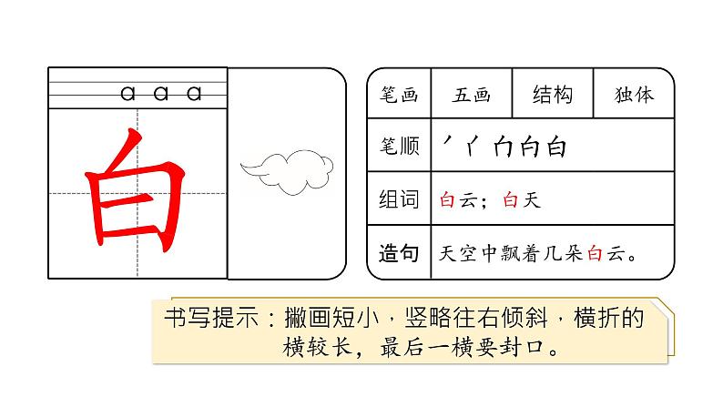 11  项链课件PPT02