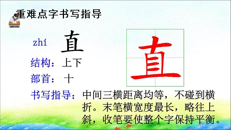 部编版一年级语文下册下14 《要下雨了》课件PPT08