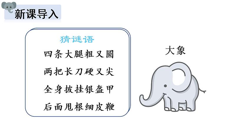 1.教学课件第2页