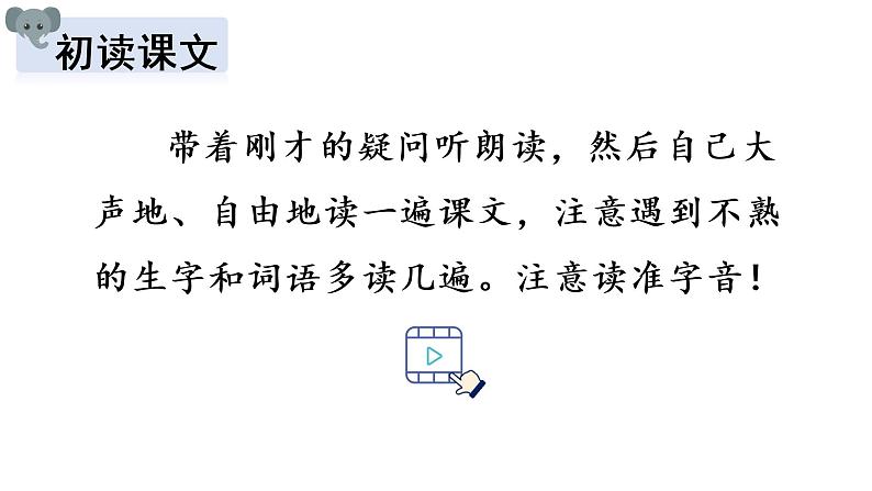 1.教学课件第4页