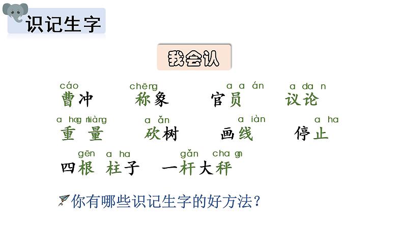 1.教学课件第5页