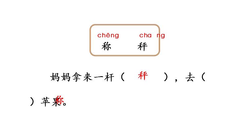 1.教学课件第6页