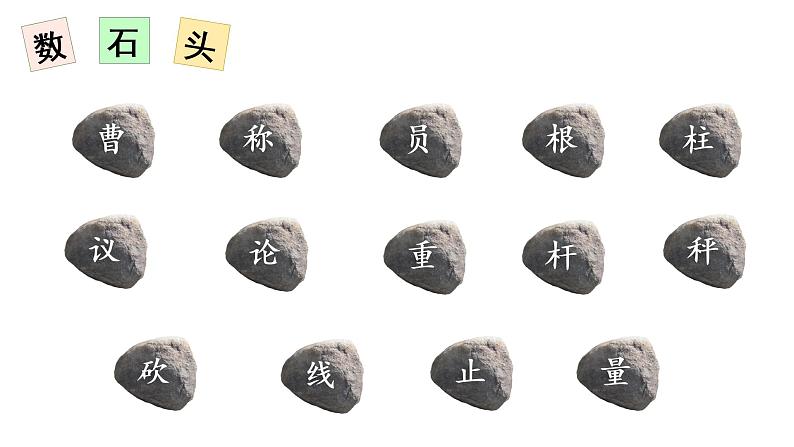 1.教学课件第7页