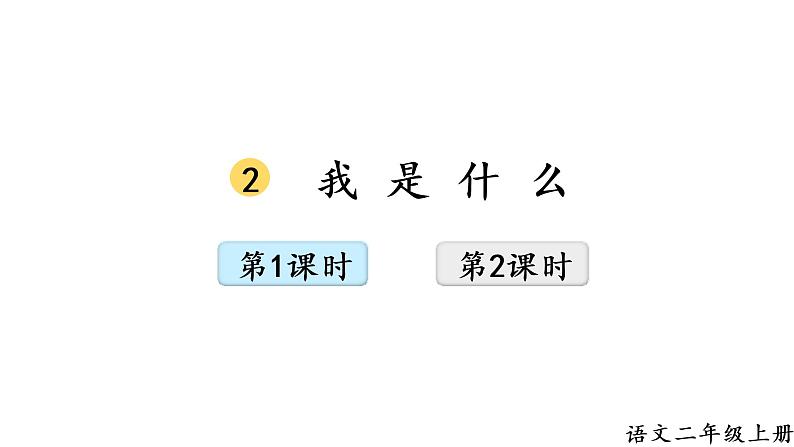 1.教学课件第1页