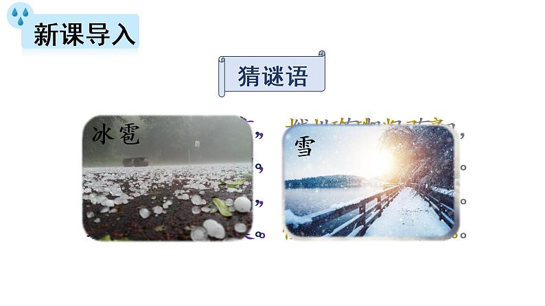 1.教学课件第2页