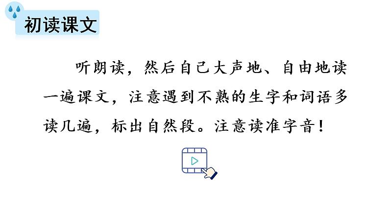 1.教学课件第3页