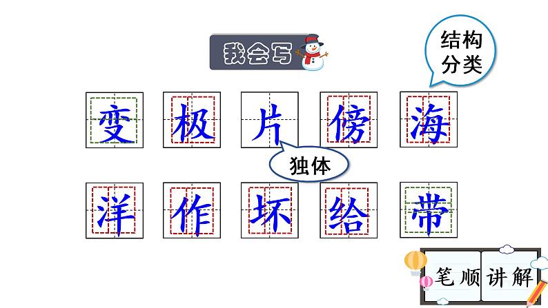 1.教学课件第7页