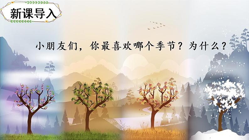 1.教学课件第1页