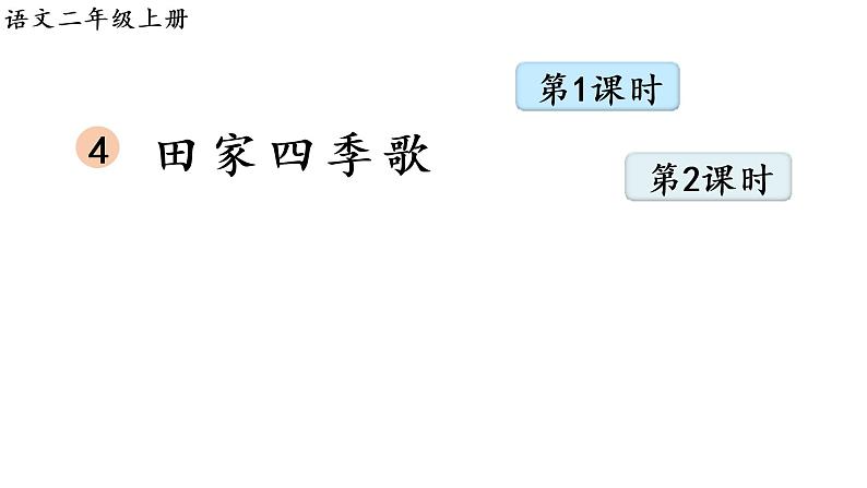 1.教学课件第2页