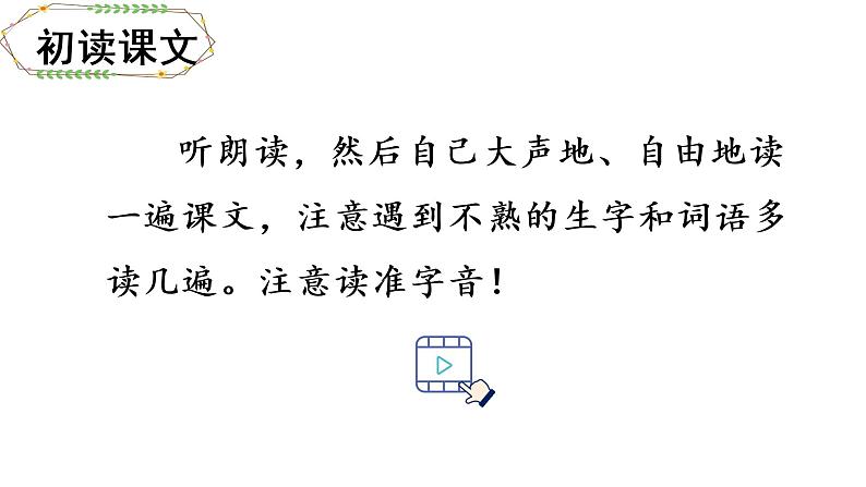 1.教学课件第5页