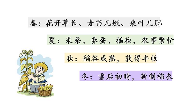 1.教学课件第7页