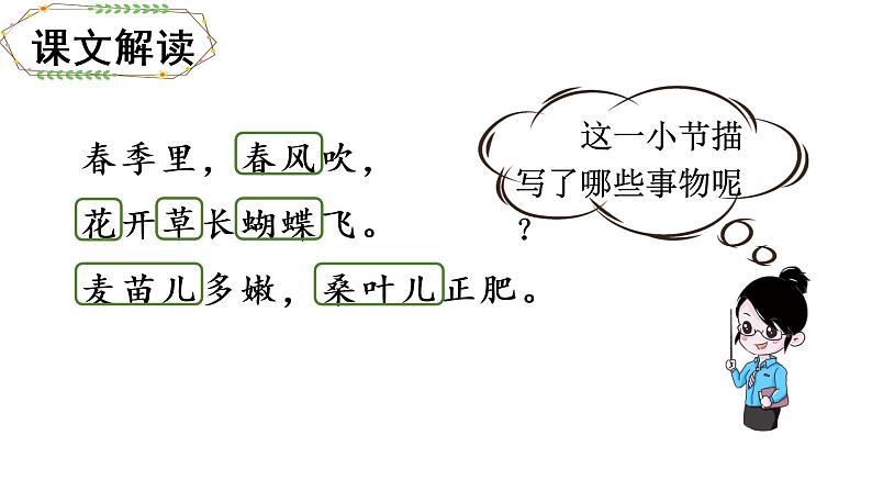 1.教学课件第8页