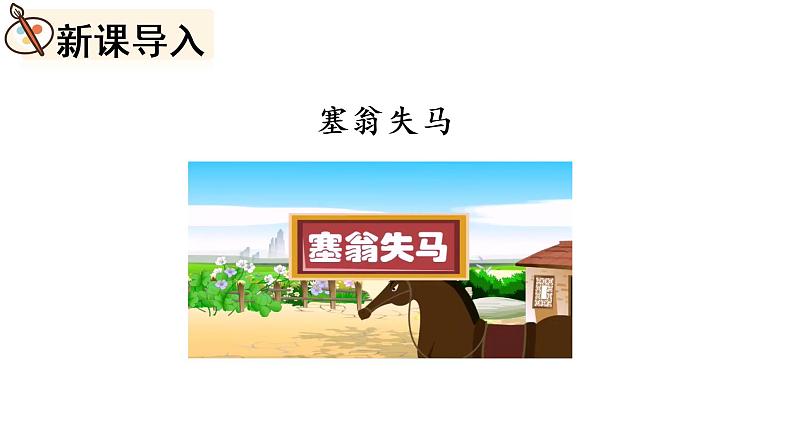 5 玲玲的画课件PPT02