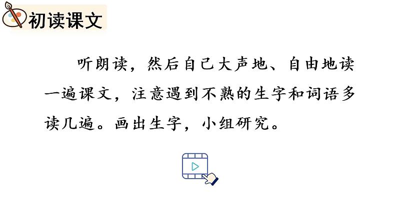 5 玲玲的画课件PPT04