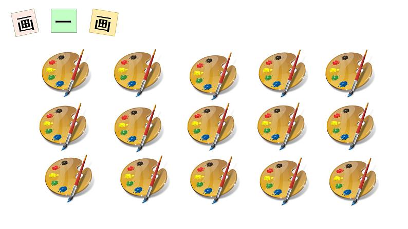 5 玲玲的画课件PPT06