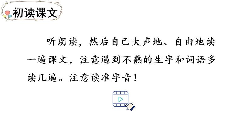 7 妈妈睡了课件PPT03