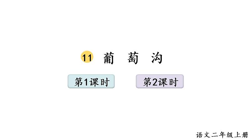 1.教学课件第1页