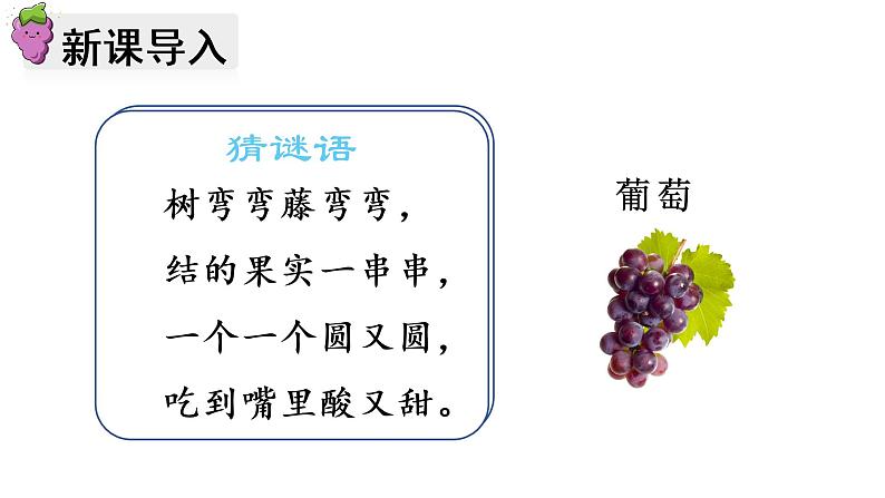1.教学课件第2页