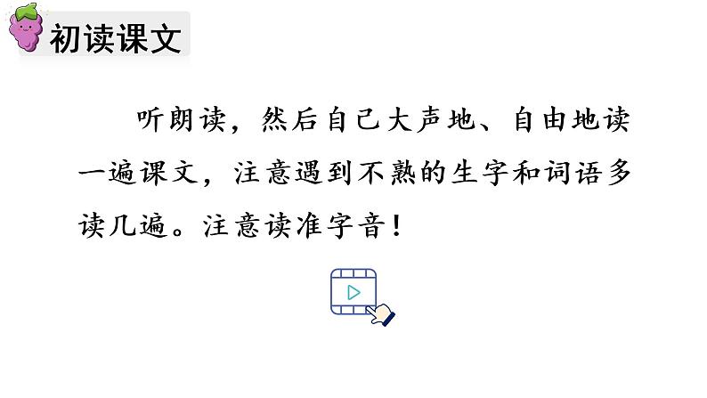 1.教学课件第3页
