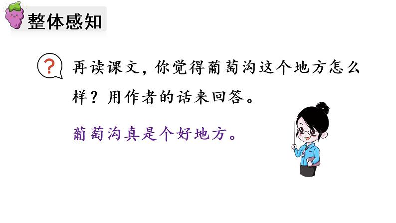 1.教学课件第8页