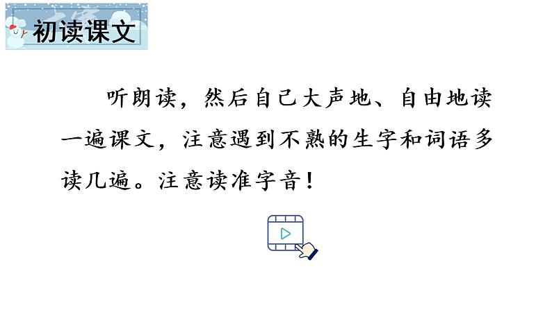 13 寒号鸟课件PPT04