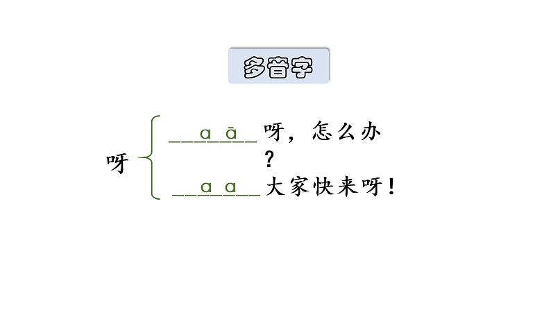 1.教学课件第8页