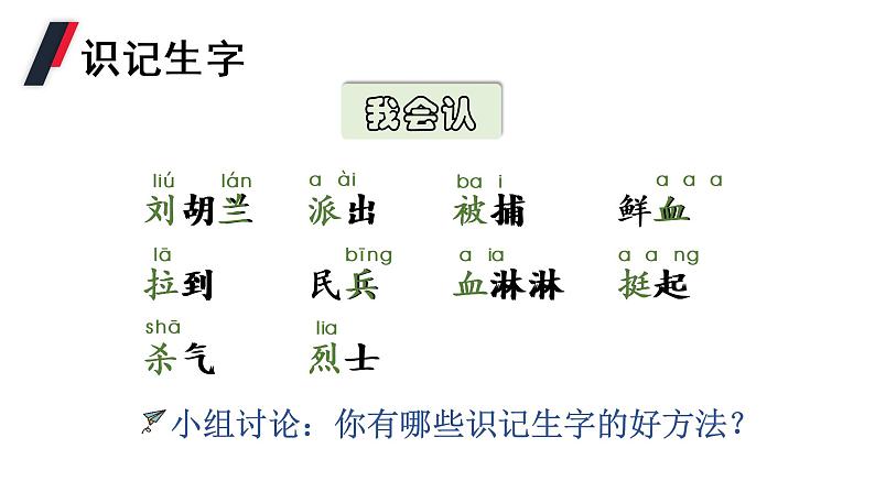 1.教学课件第5页