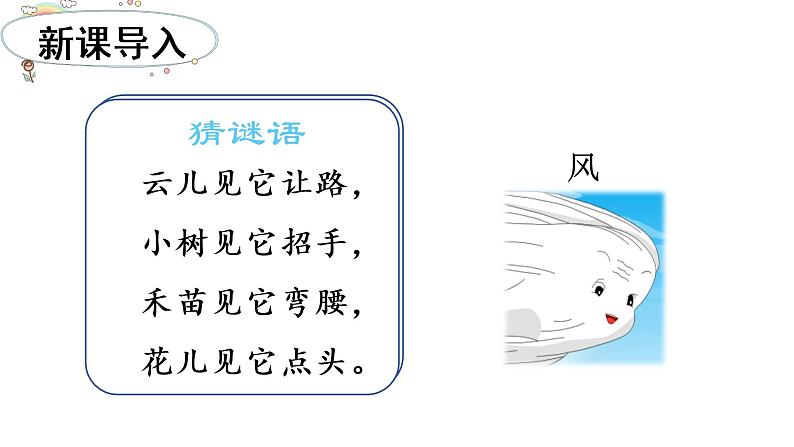 1.教学课件第2页