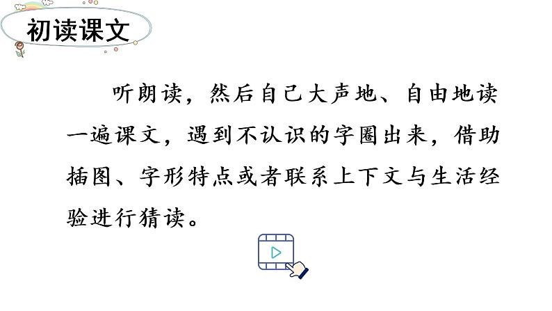 1.教学课件第4页
