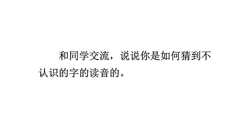 1.教学课件第5页