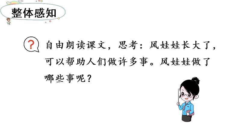 1.教学课件第8页