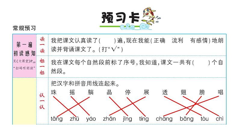 13 荷叶圆圆课件PPT第2页