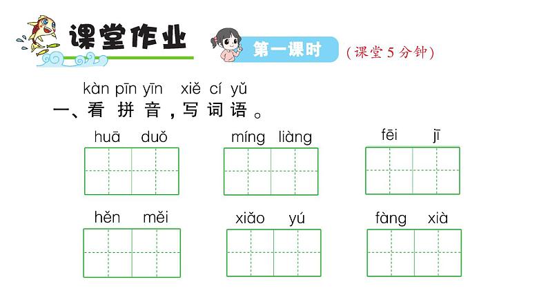 13 荷叶圆圆课件PPT第5页