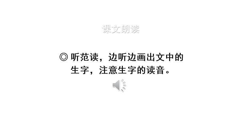 23 父亲、树林和鸟 教学课件第3页