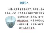 27 一个粗瓷大碗课件PPT