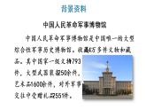 27 一个粗瓷大碗课件PPT