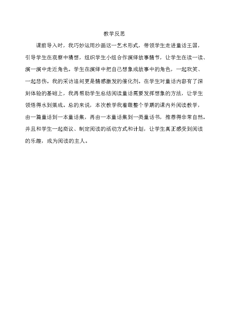 快乐读书吧：在那奇妙的王国里课件PPT01