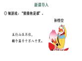 习作：猜猜他是谁课件PPT