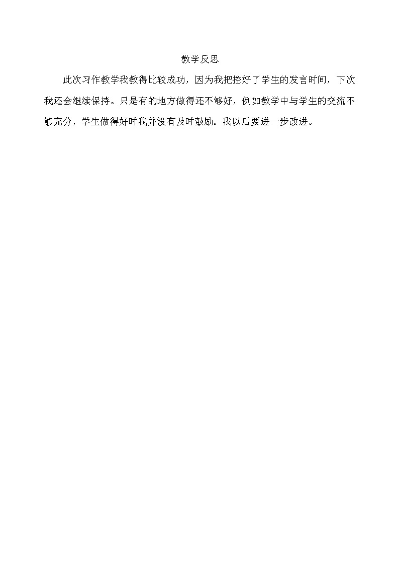 习作：那次玩得真高兴课件PPT01