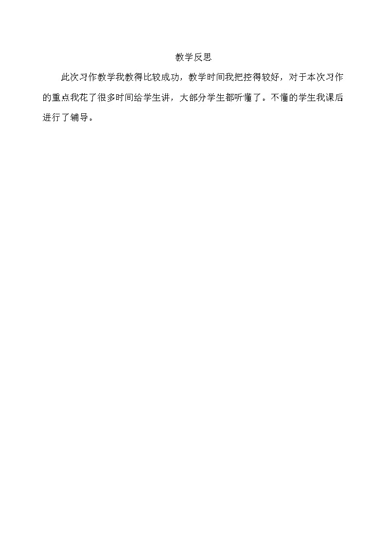 习作：我有一个想法课件PPT01