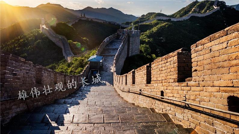 习作：这儿真美 教学课件第2页