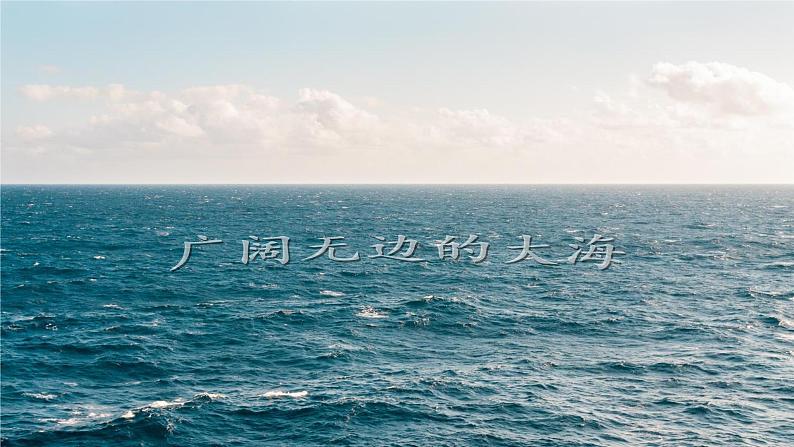 习作：这儿真美 教学课件第3页