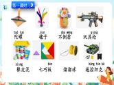 部编版语文二下 语文园地四（课件+教案+素材）
