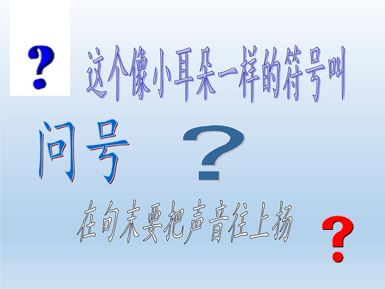 统编版语文一年级上册 6 比尾巴   课件（共16张PPT）第7页